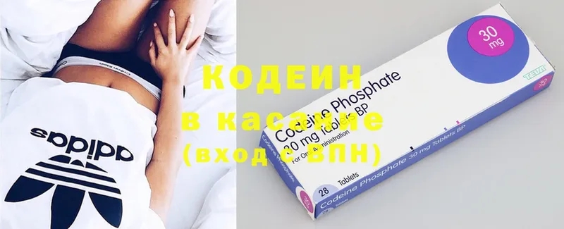 купить   Борзя  Codein Purple Drank 