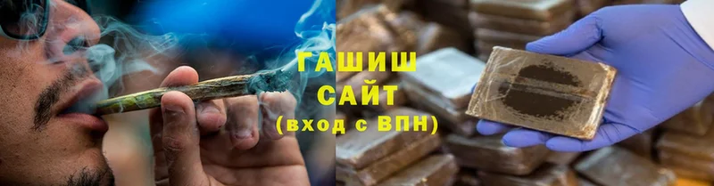 ГАШ hashish  darknet состав  Борзя 